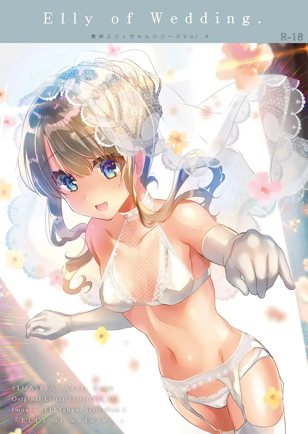 [Shimaji] Gimai Elly-chan to Love Love Cosplay H 2 Fhentai - Page 2