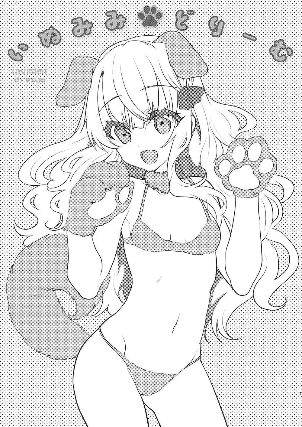 [Shimaji] Gimai Elly-chan to Love Love Cosplay H 2 Fhentai - Page 31