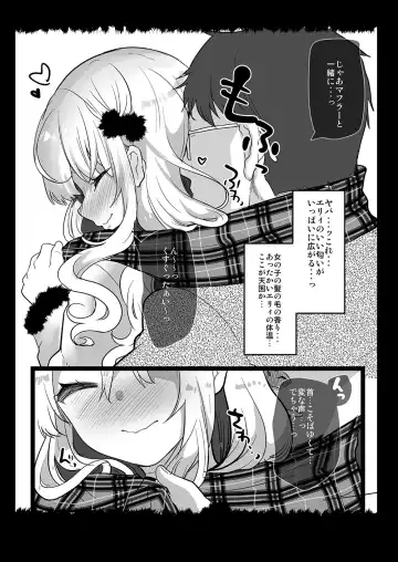 [Shimaji] Gimai Elly-chan to Love Love Cosplay H 2 Fhentai - Page 19