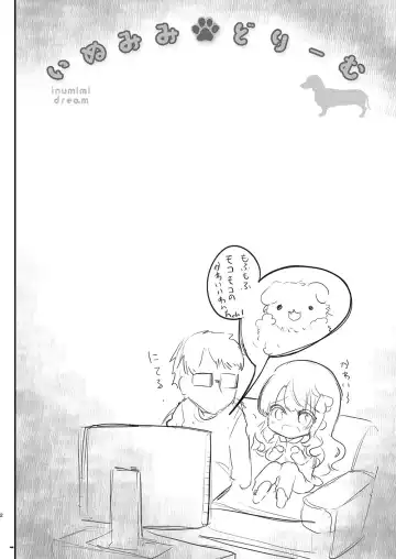 [Shimaji] Gimai Elly-chan to Love Love Cosplay H 2 Fhentai - Page 32