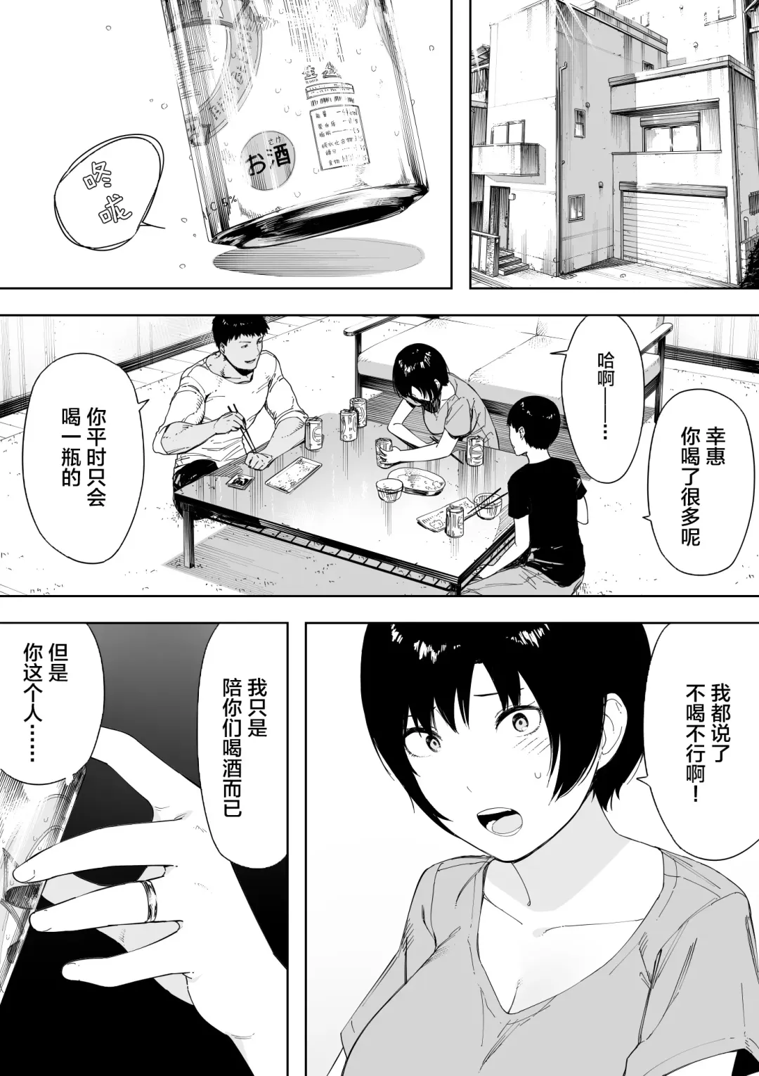 [Nt Robo] Aisai, Doui no Ue, Netorare 4 ~Iwashita-ke no Haha~ Fhentai - Page 2