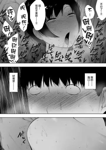 [Nt Robo] Aisai, Doui no Ue, Netorare 4 ~Iwashita-ke no Haha~ Fhentai - Page 23