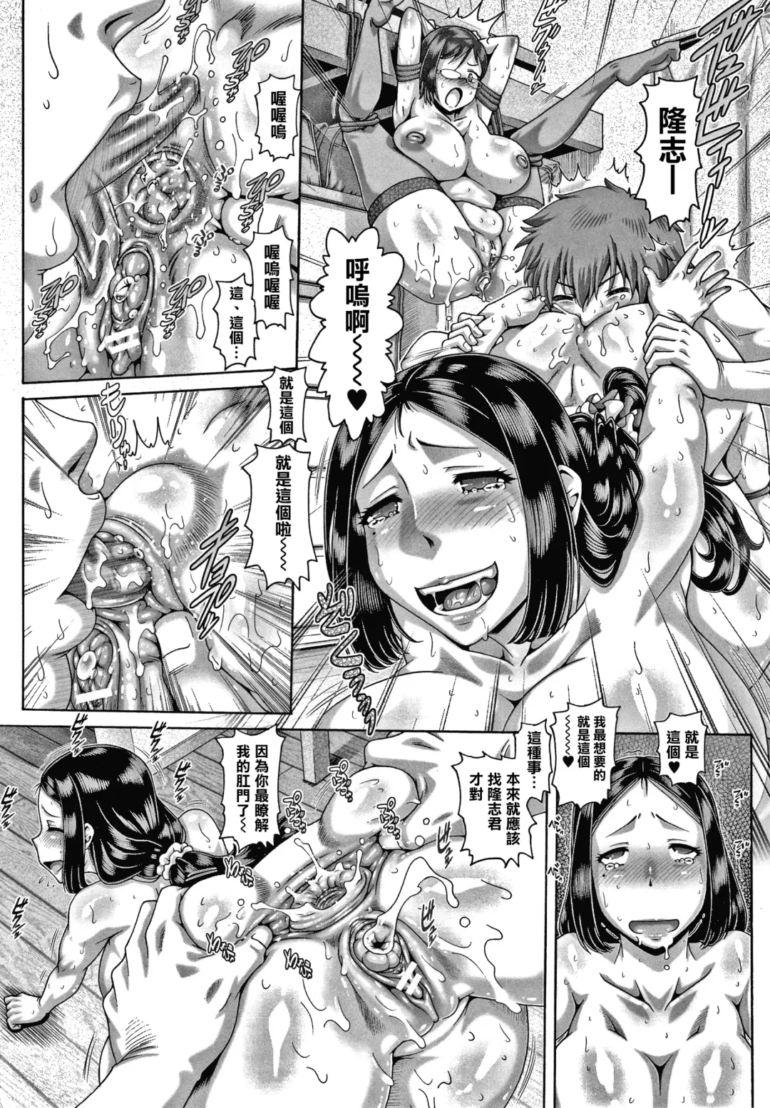 [Type.90] Bitch na Inane-sama Fhentai - Page 119