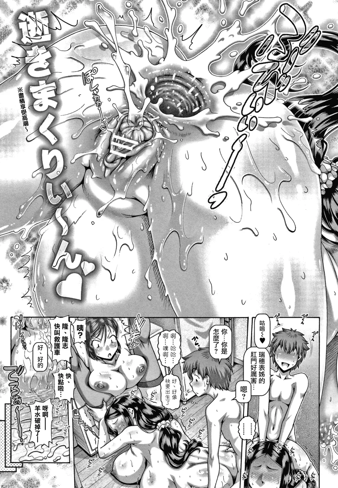 [Type.90] Bitch na Inane-sama Fhentai - Page 133