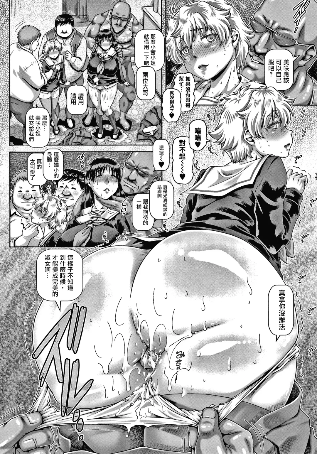 [Type.90] Bitch na Inane-sama Fhentai - Page 185