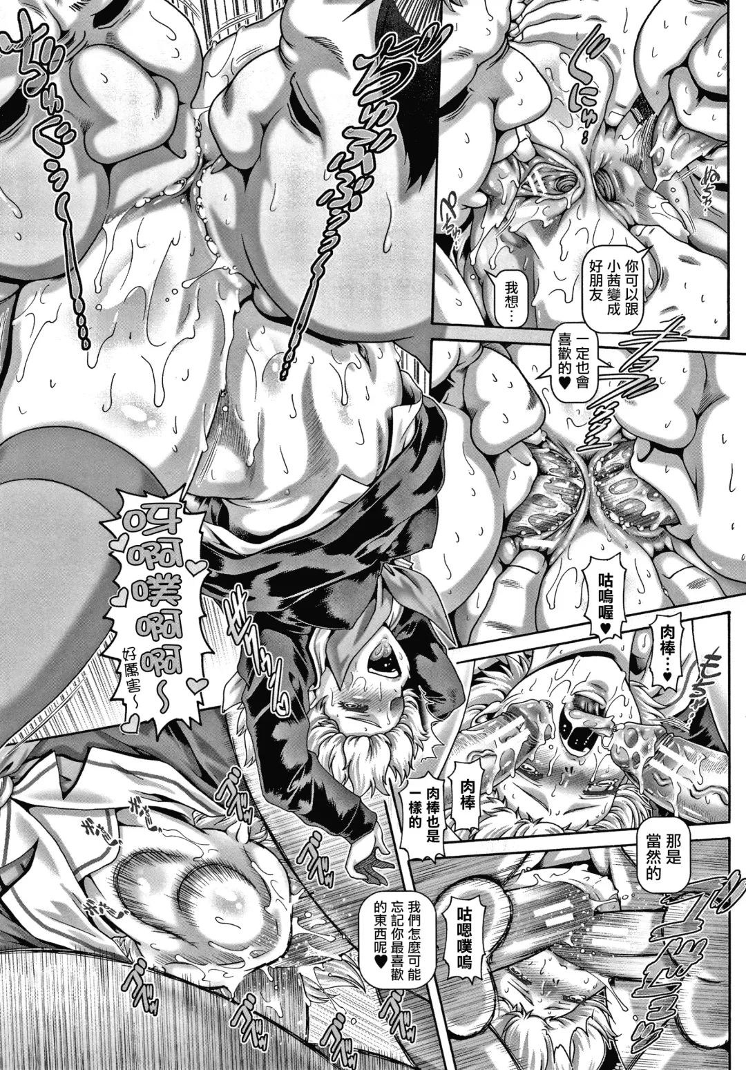 [Type.90] Bitch na Inane-sama Fhentai - Page 189