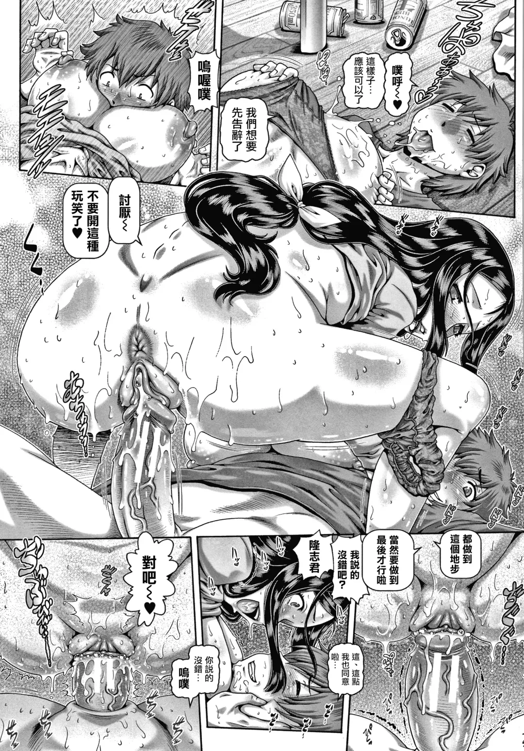 [Type.90] Bitch na Inane-sama Fhentai - Page 85