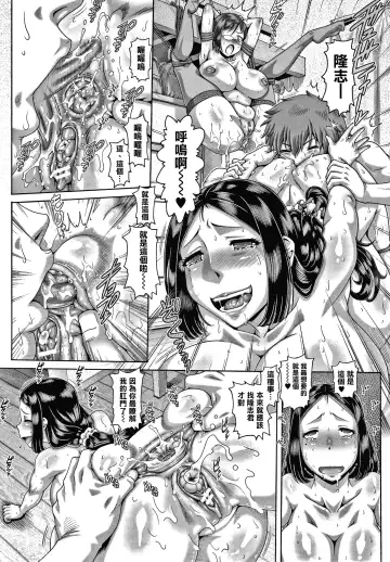 [Type.90] Bitch na Inane-sama Fhentai - Page 119