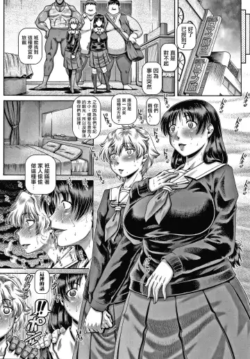 [Type.90] Bitch na Inane-sama Fhentai - Page 182