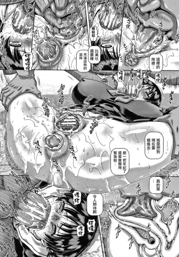 [Type.90] Bitch na Inane-sama Fhentai - Page 192