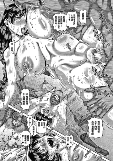 [Type.90] Bitch na Inane-sama Fhentai - Page 198