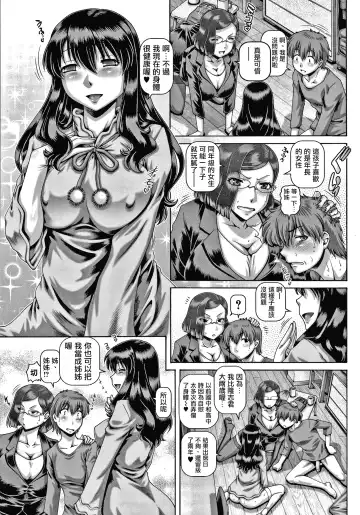 [Type.90] Bitch na Inane-sama Fhentai - Page 58