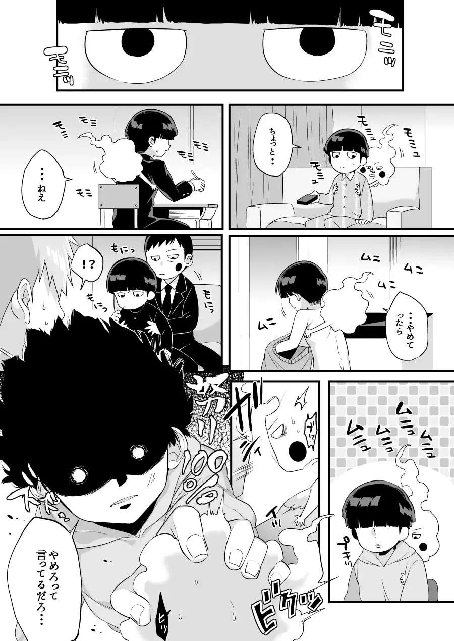 [Kito] Chippai Daisuki Ekubo-sama Fhentai - Page 2