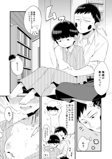 [Kito] Chippai Daisuki Ekubo-sama Fhentai - Page 4
