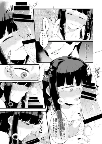 [Kito] Chippai Daisuki Ekubo-sama Fhentai - Page 8