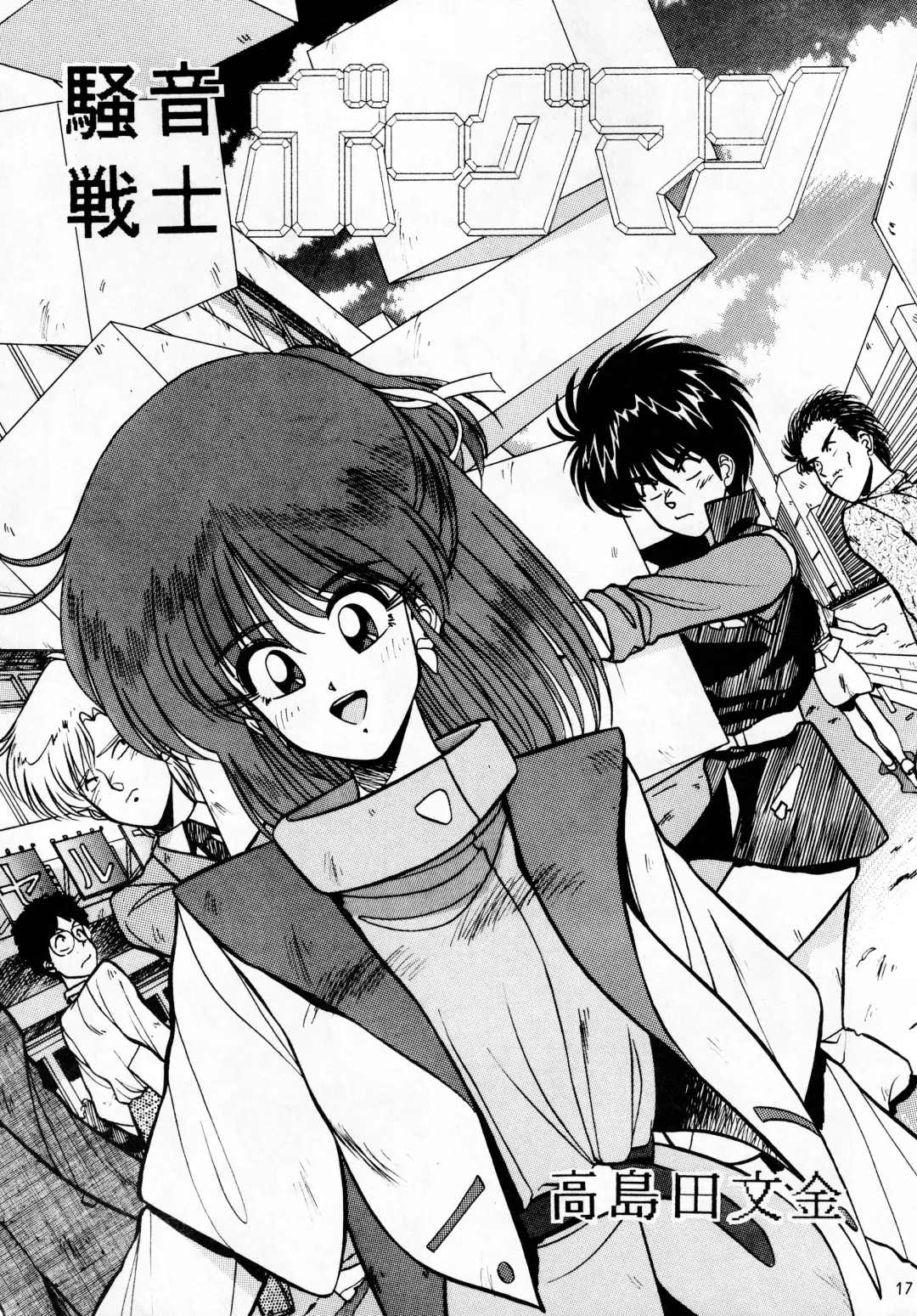 madonna DASH Fhentai - Page 16