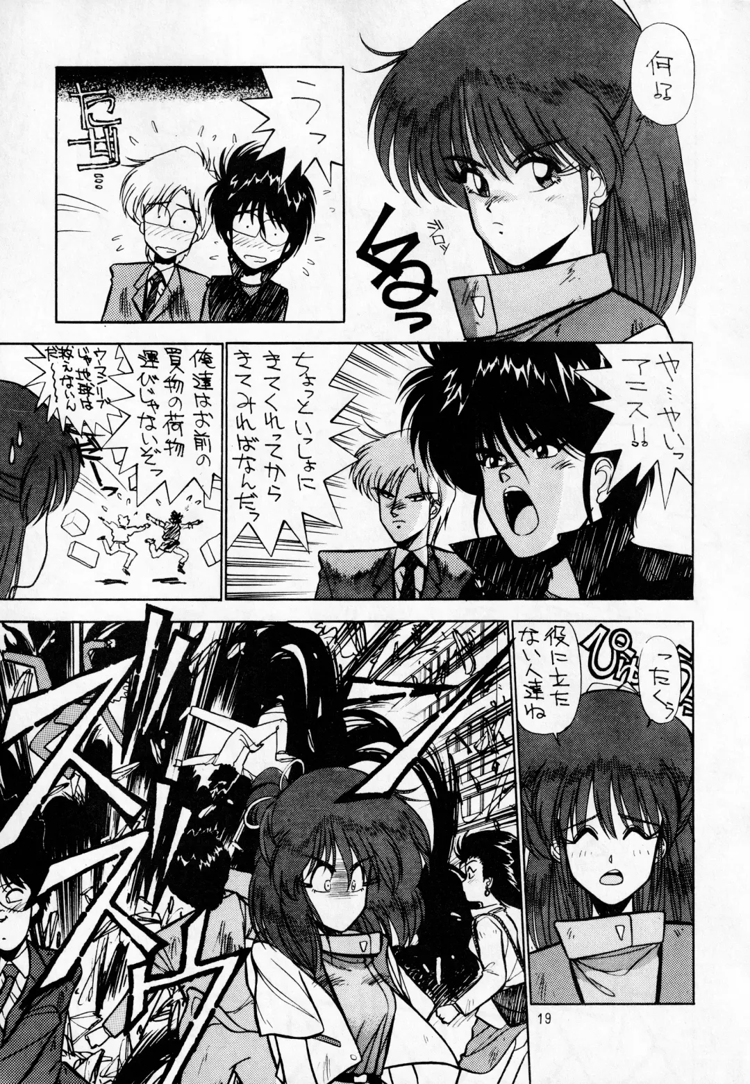 madonna DASH Fhentai - Page 18