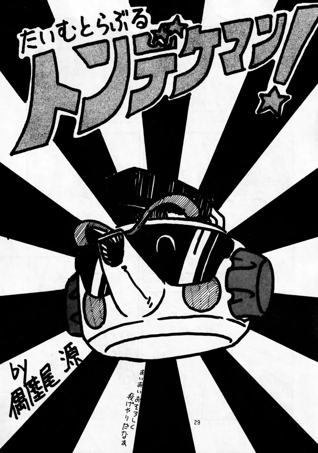 madonna DASH Fhentai - Page 28