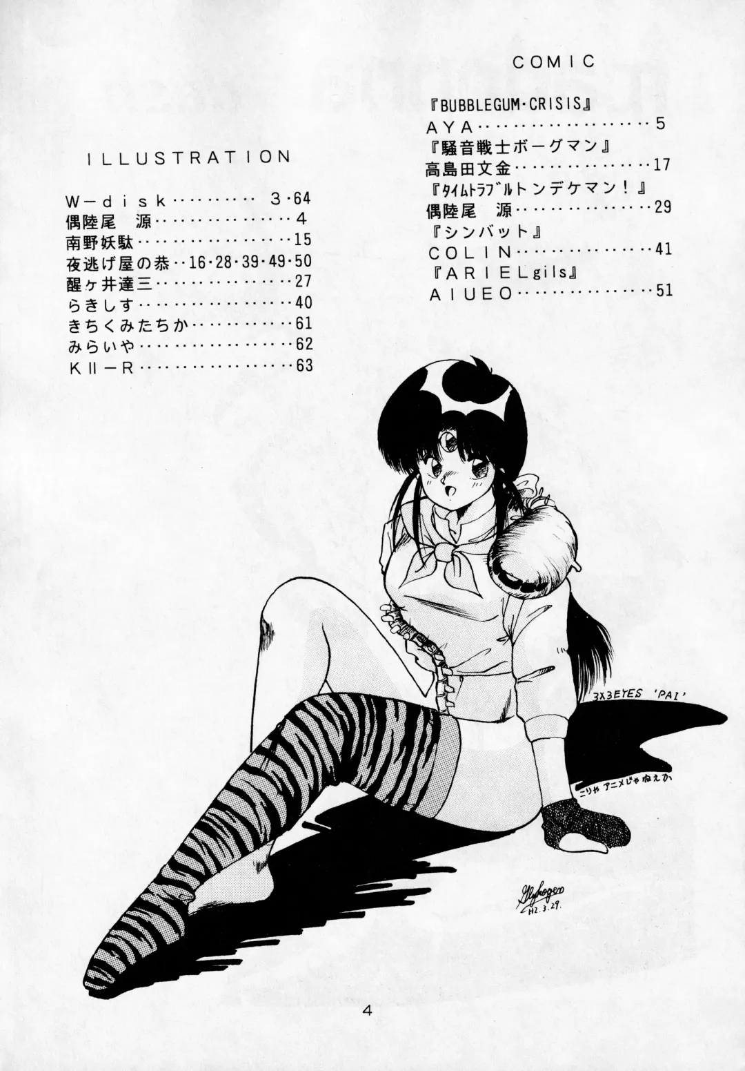 madonna DASH Fhentai - Page 3