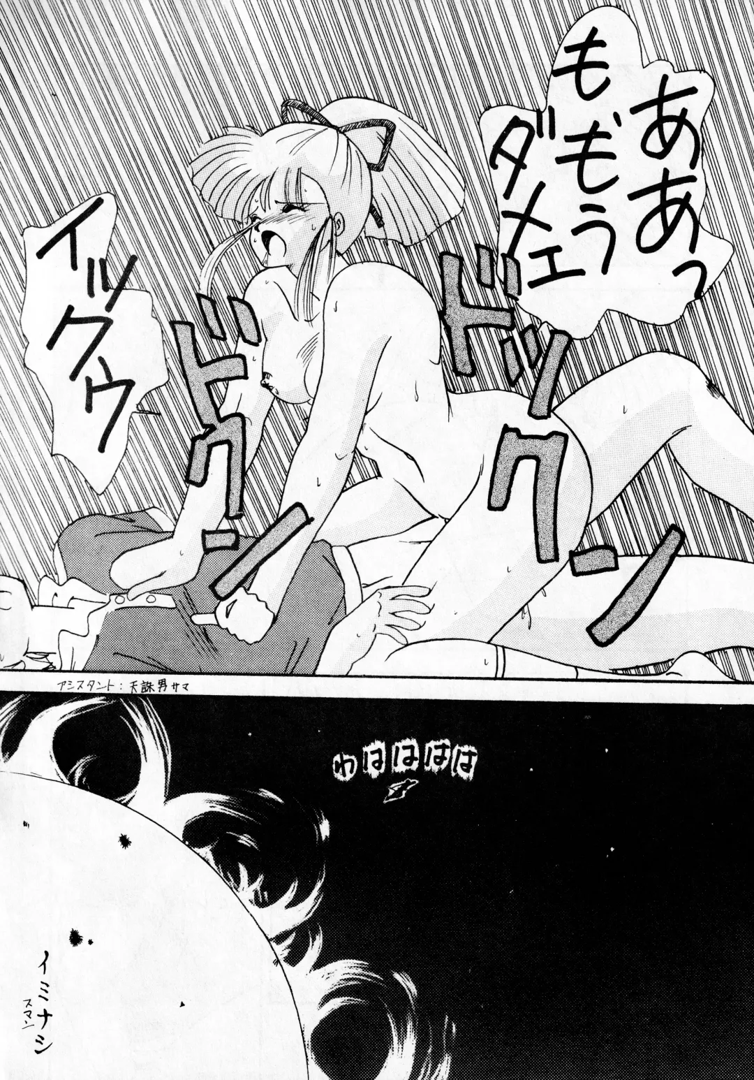 madonna DASH Fhentai - Page 37