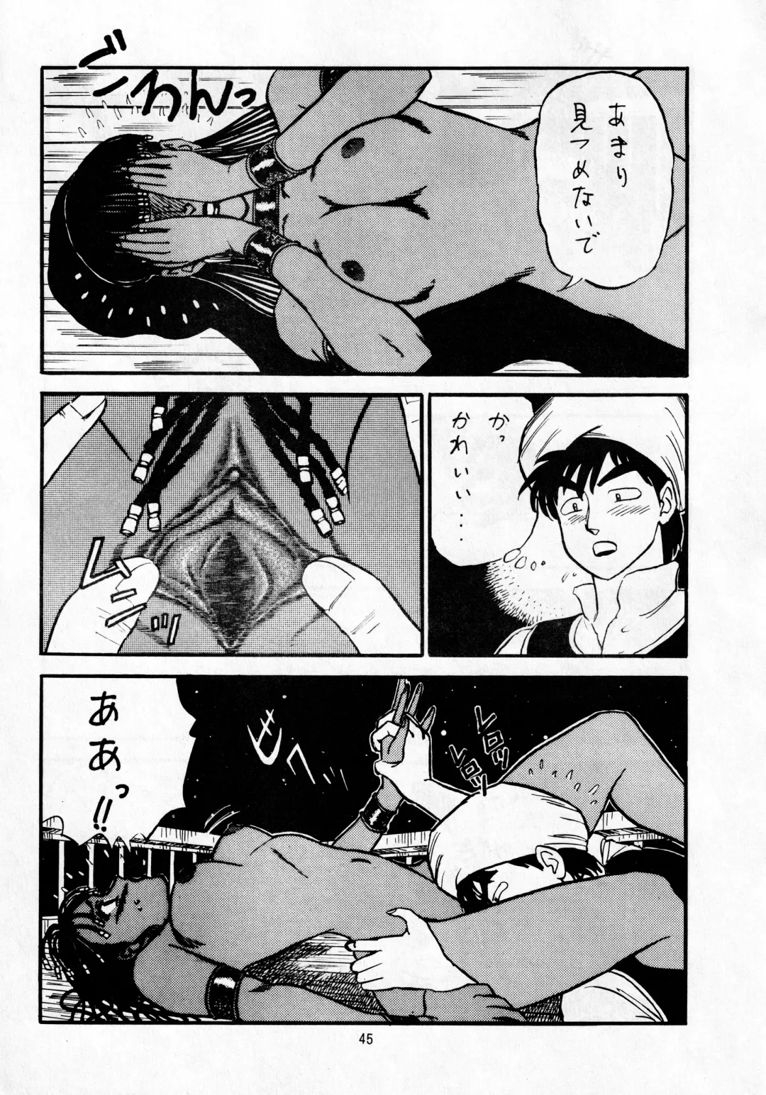 madonna DASH Fhentai - Page 44