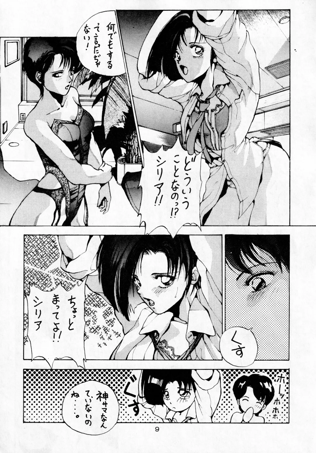 madonna DASH Fhentai - Page 8