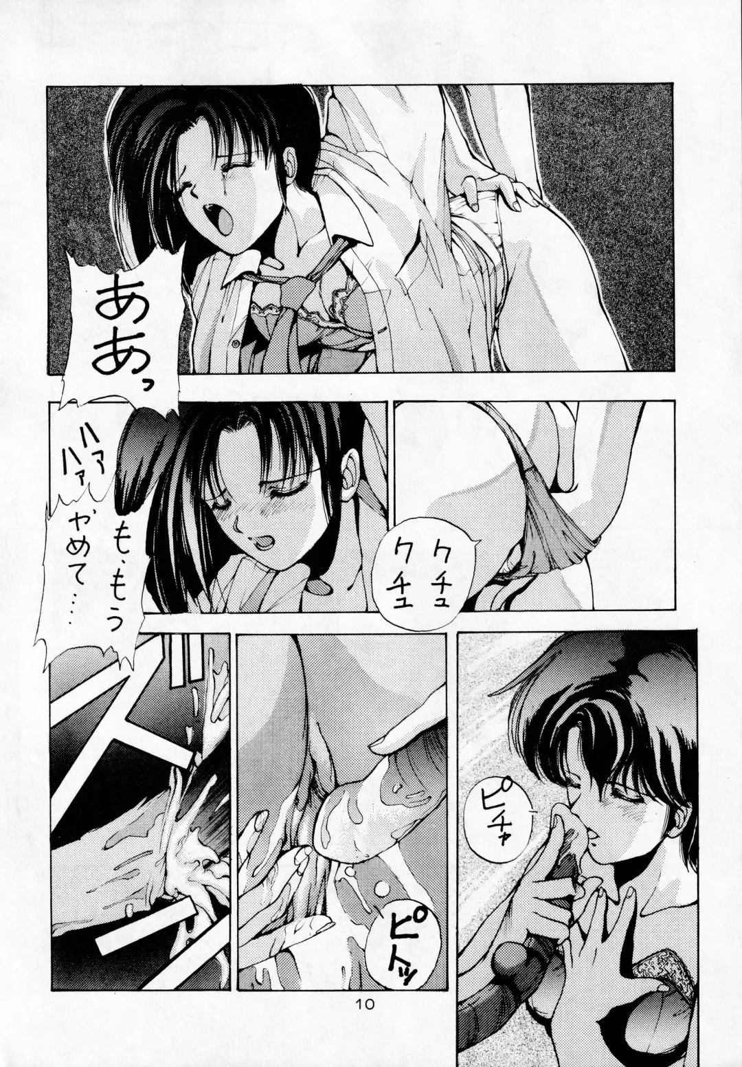 madonna DASH Fhentai - Page 9