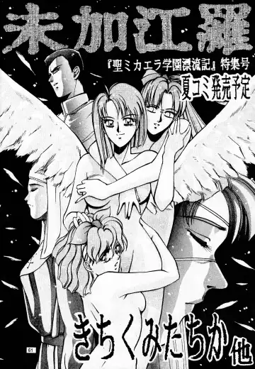 madonna DASH Fhentai - Page 60