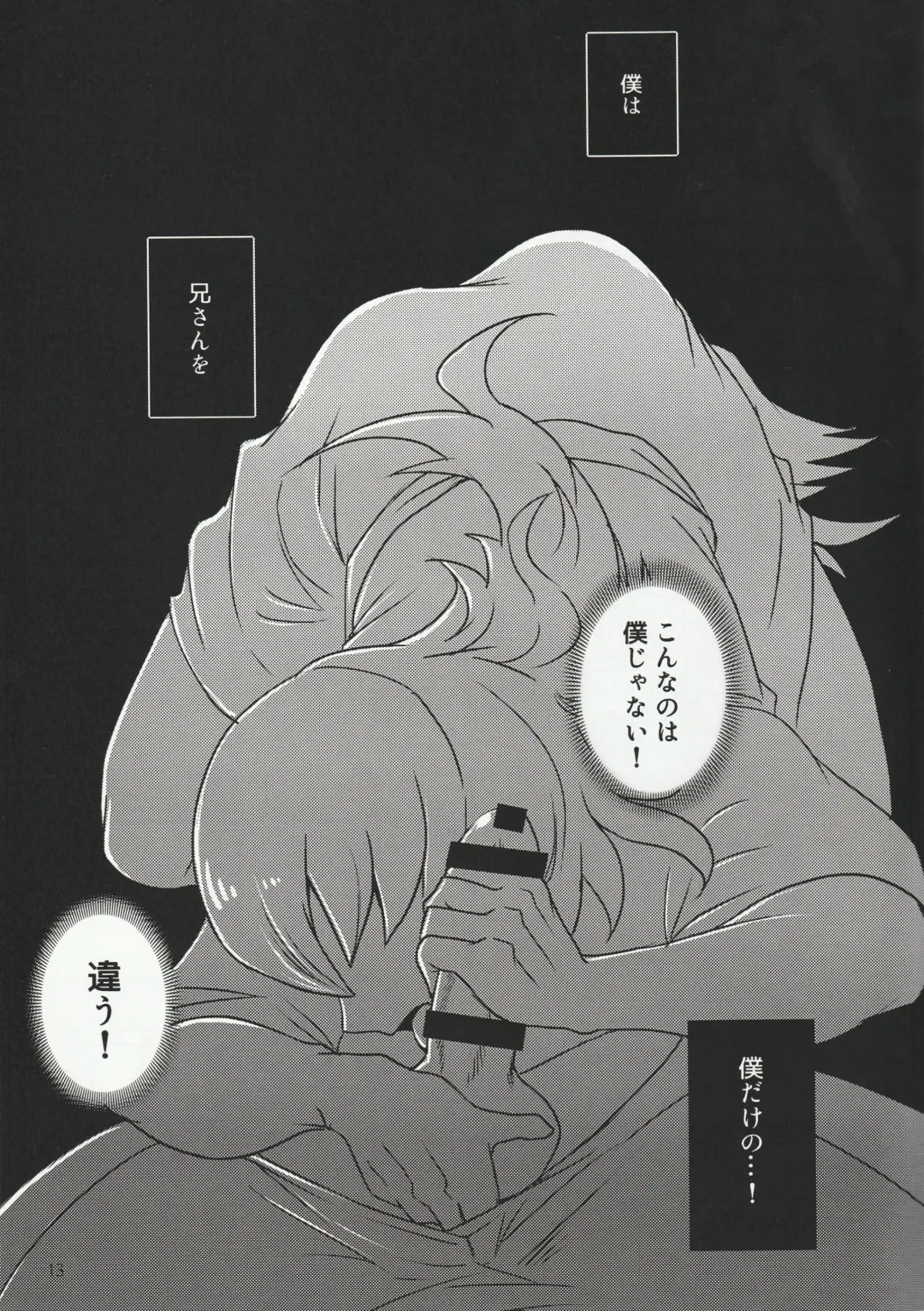 [Hypertrampoline] Sunao Dream Fhentai - Page 13