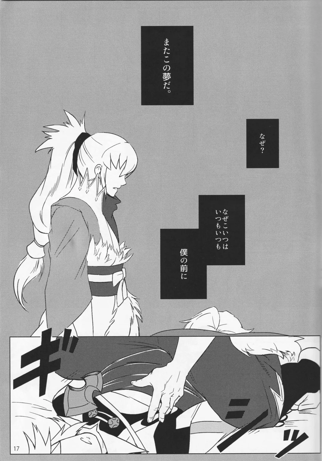 [Hypertrampoline] Sunao Dream Fhentai - Page 17