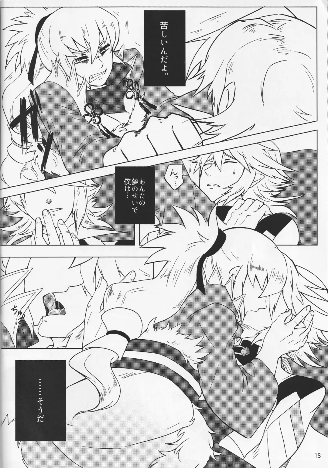 [Hypertrampoline] Sunao Dream Fhentai - Page 18