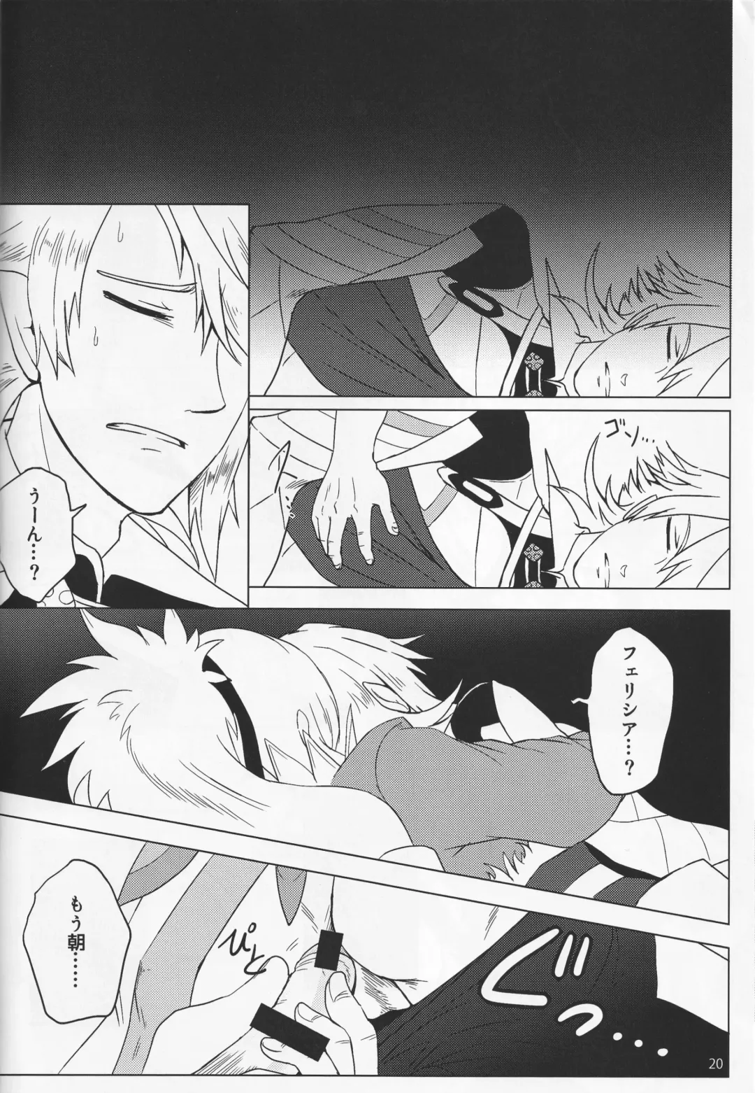 [Hypertrampoline] Sunao Dream Fhentai - Page 20