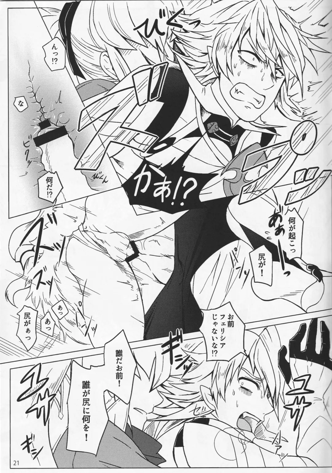 [Hypertrampoline] Sunao Dream Fhentai - Page 21