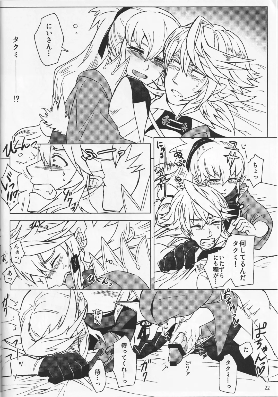 [Hypertrampoline] Sunao Dream Fhentai - Page 22