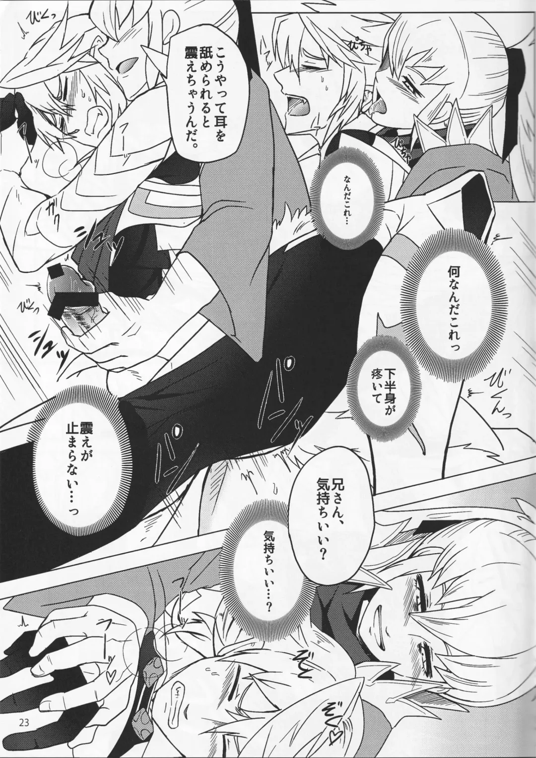 [Hypertrampoline] Sunao Dream Fhentai - Page 23