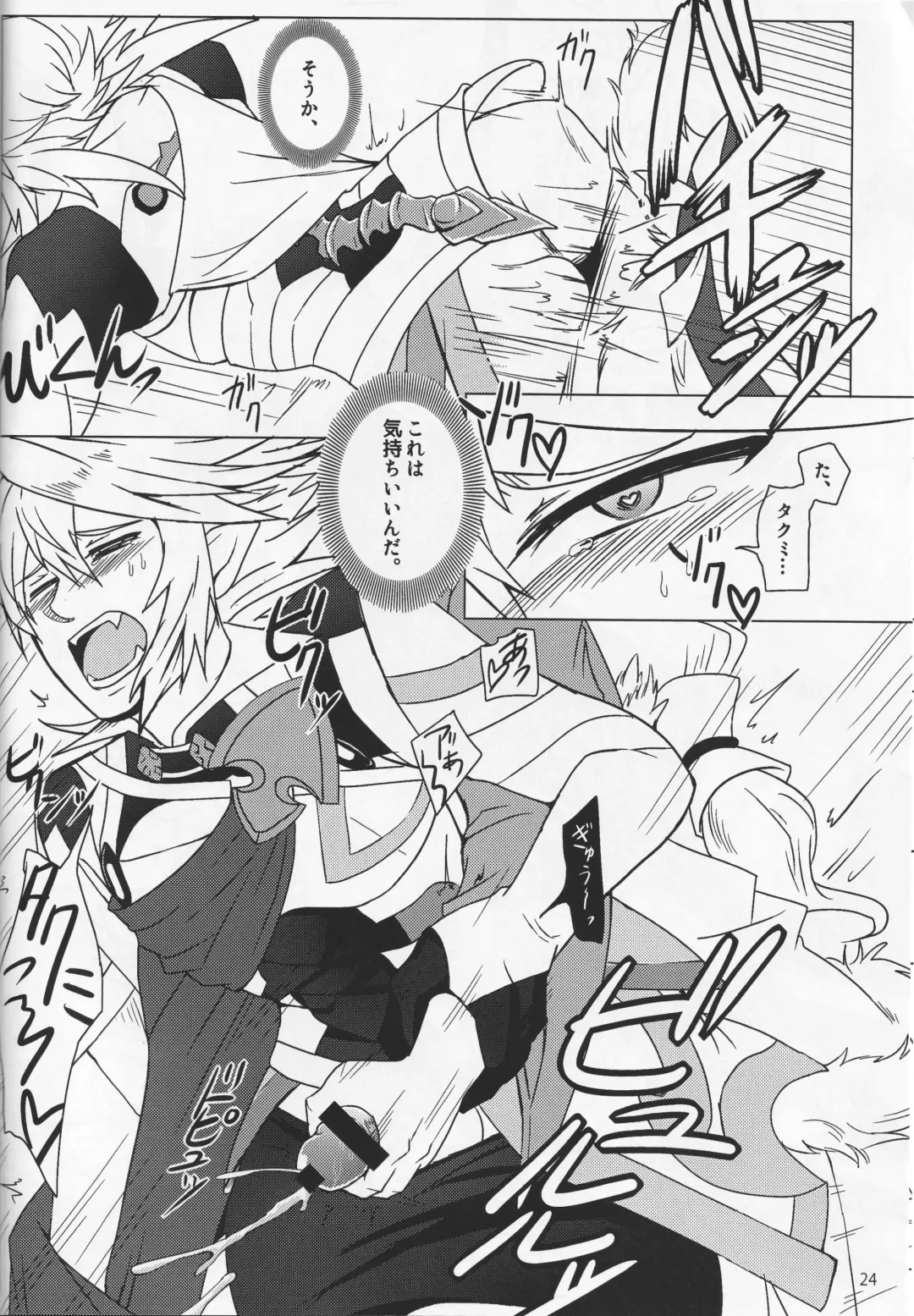 [Hypertrampoline] Sunao Dream Fhentai - Page 24