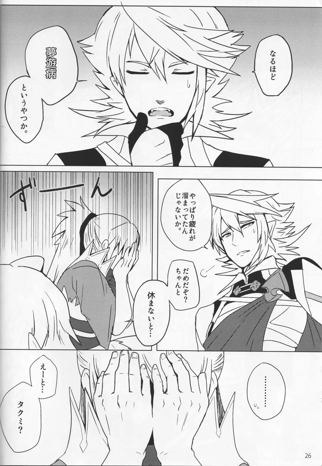 [Hypertrampoline] Sunao Dream Fhentai - Page 26