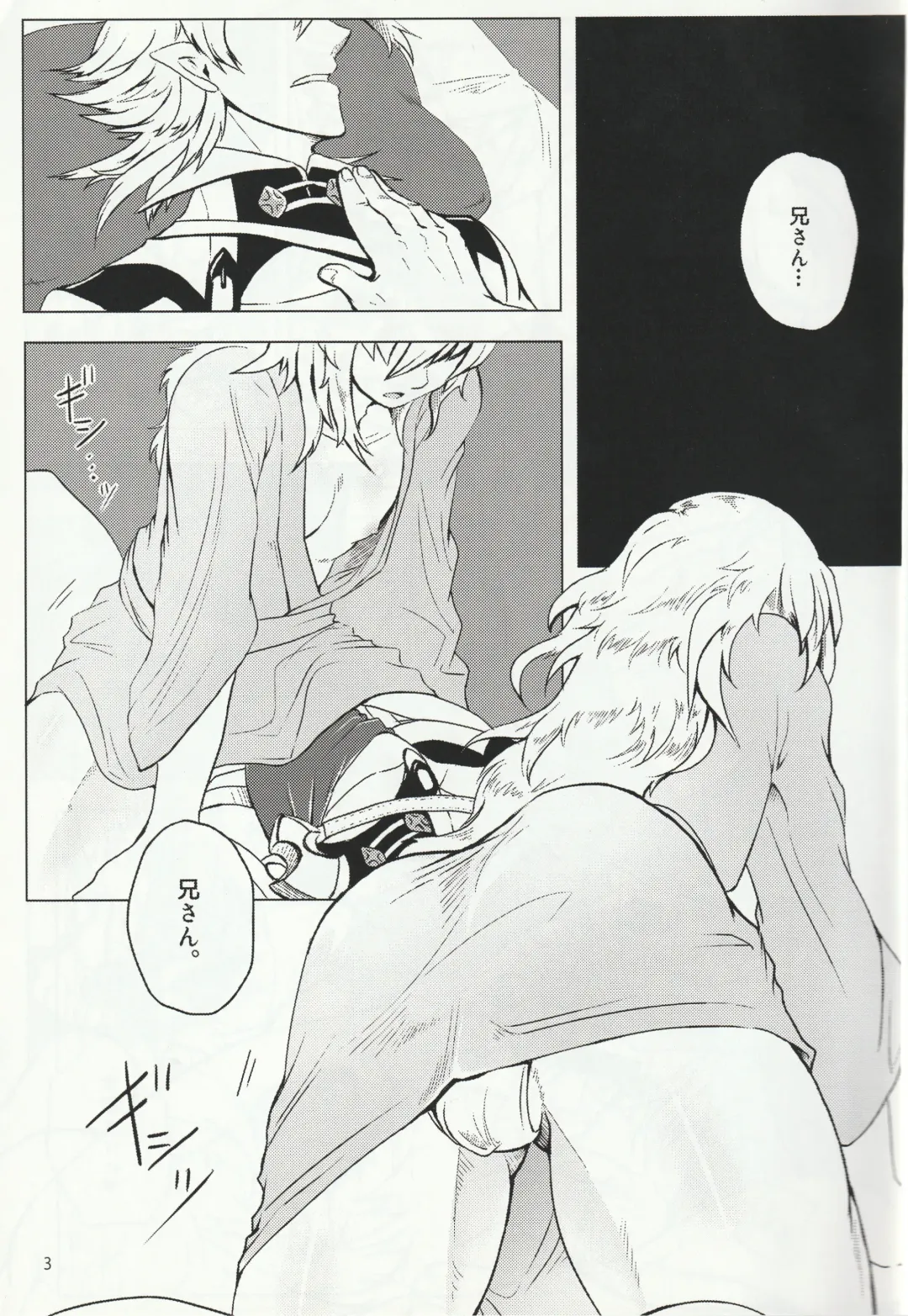 [Hypertrampoline] Sunao Dream Fhentai - Page 3