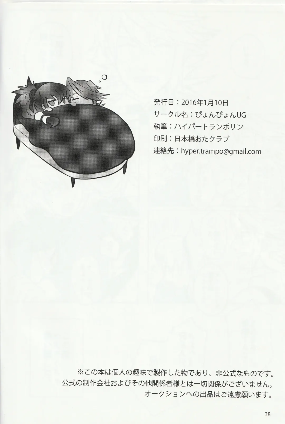 [Hypertrampoline] Sunao Dream Fhentai - Page 37