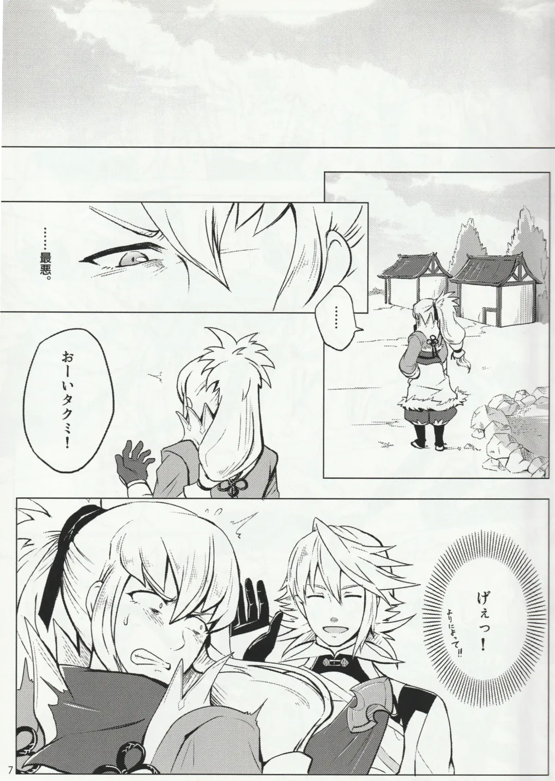 [Hypertrampoline] Sunao Dream Fhentai - Page 7