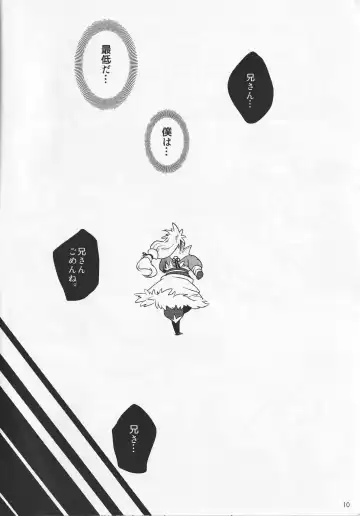 [Hypertrampoline] Sunao Dream Fhentai - Page 10