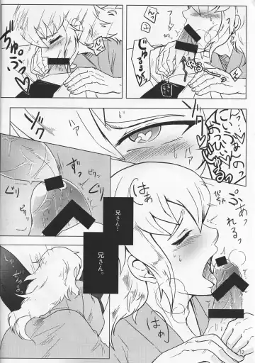 [Hypertrampoline] Sunao Dream Fhentai - Page 12