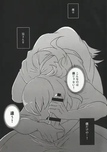 [Hypertrampoline] Sunao Dream Fhentai - Page 13