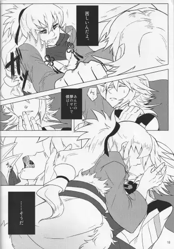 [Hypertrampoline] Sunao Dream Fhentai - Page 18