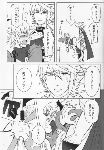 [Hypertrampoline] Sunao Dream Fhentai - Page 31