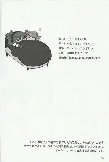 [Hypertrampoline] Sunao Dream Fhentai - Page 37