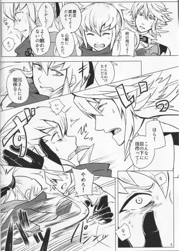 [Hypertrampoline] Sunao Dream Fhentai - Page 8