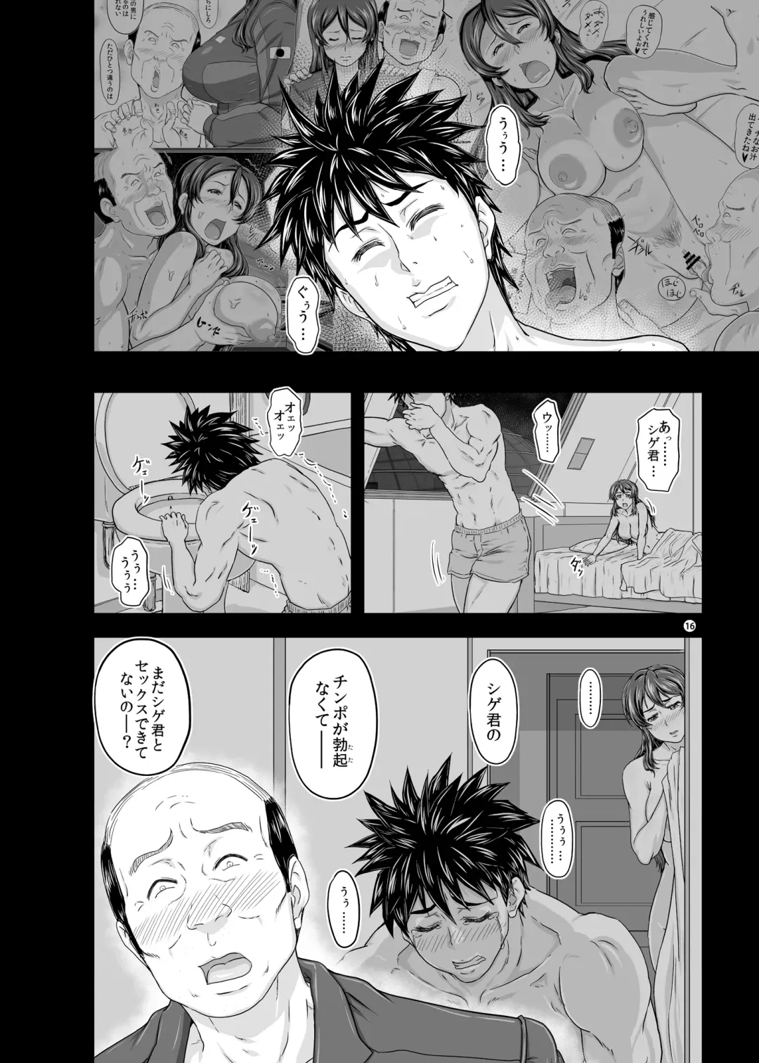 [Takaryoo] MARS EXPLORER V FFFM Fhentai - Page 16