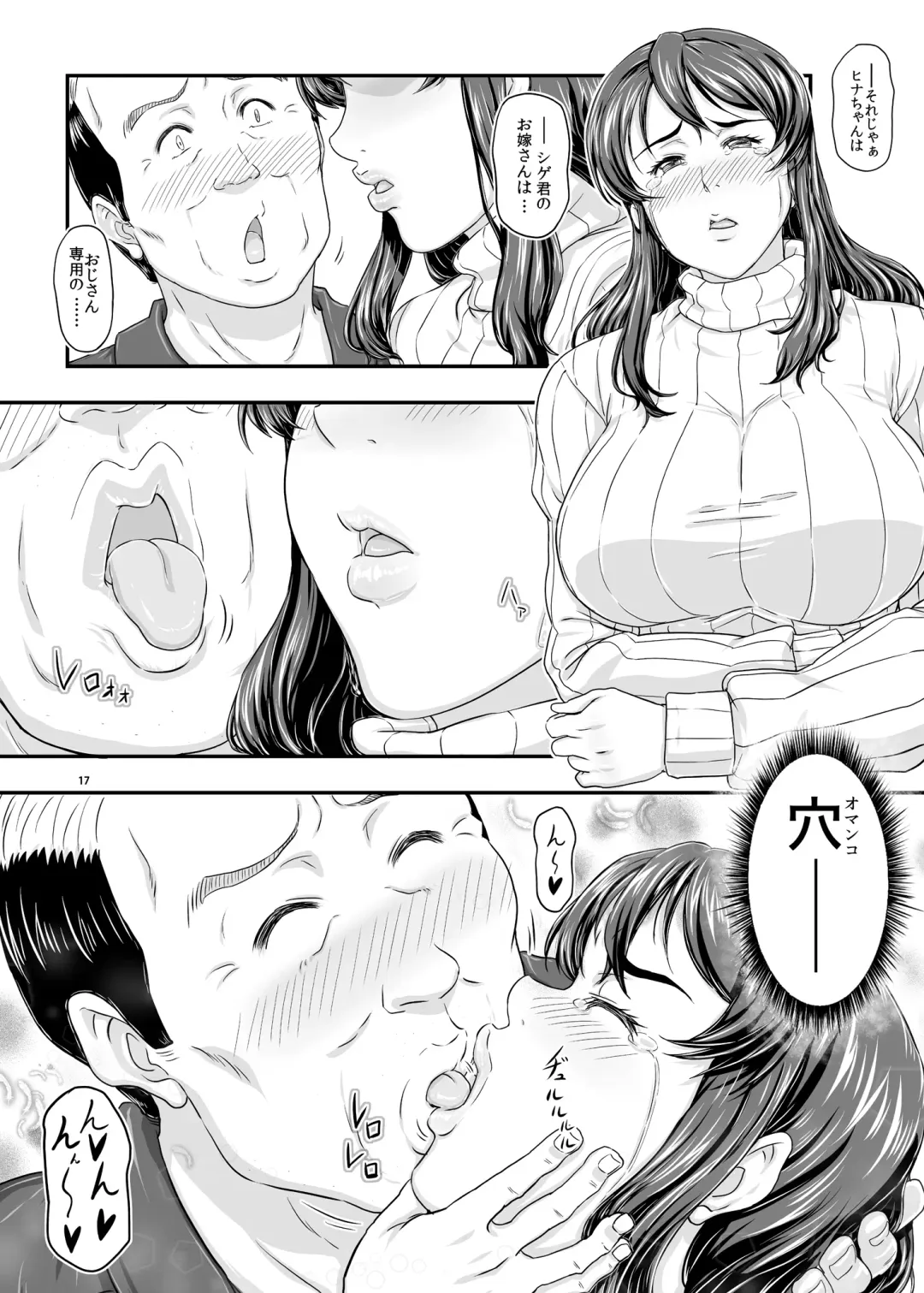 [Takaryoo] MARS EXPLORER V FFFM Fhentai - Page 17