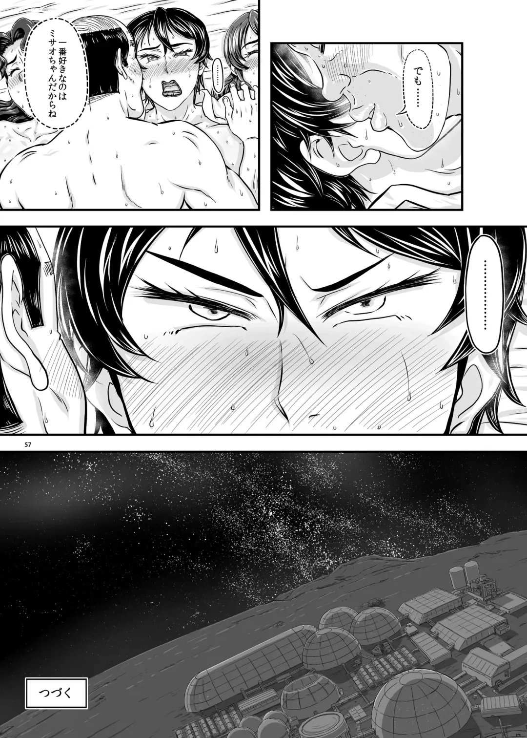 [Takaryoo] MARS EXPLORER V FFFM Fhentai - Page 57